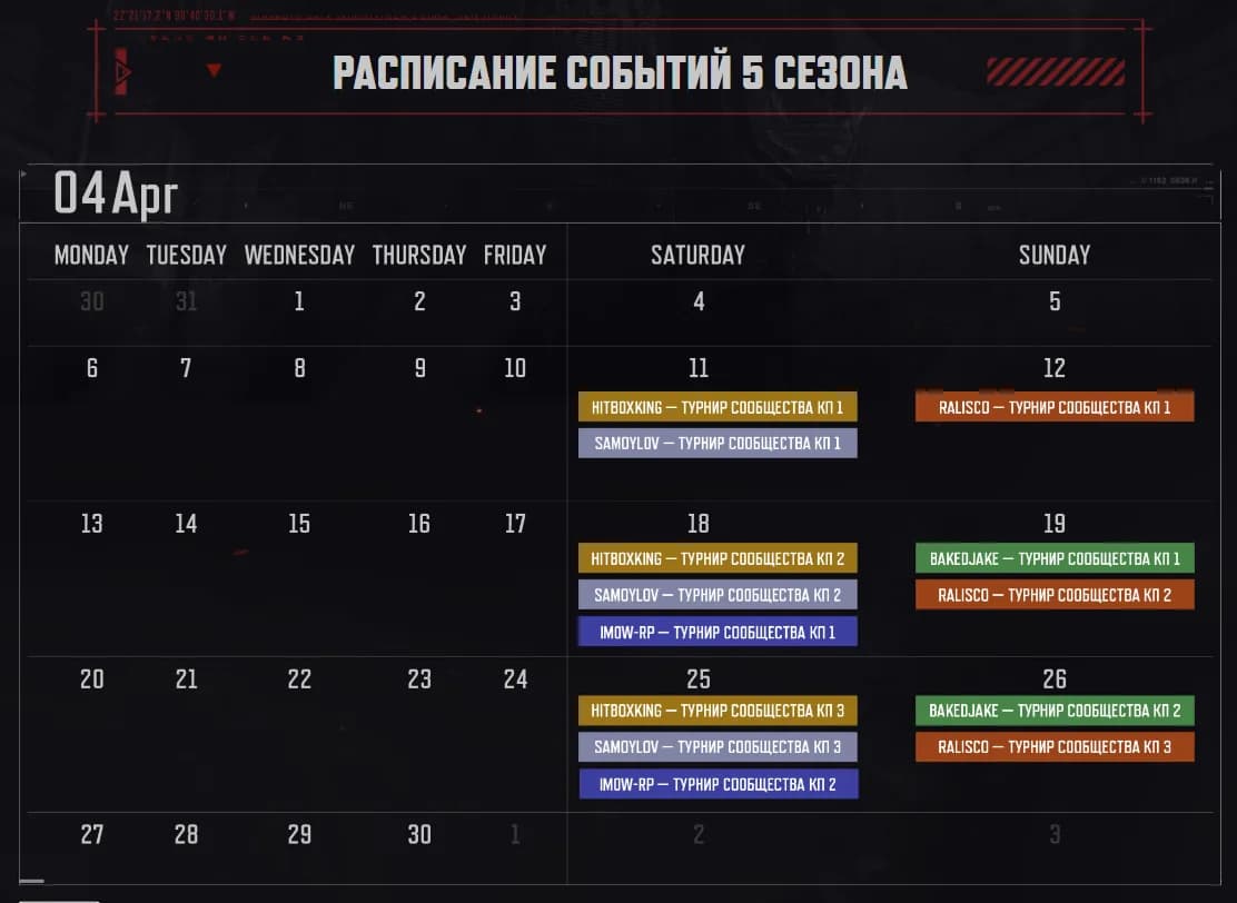 ТУРНИР СРЕДИ ИГРОКОВ — изображение 3