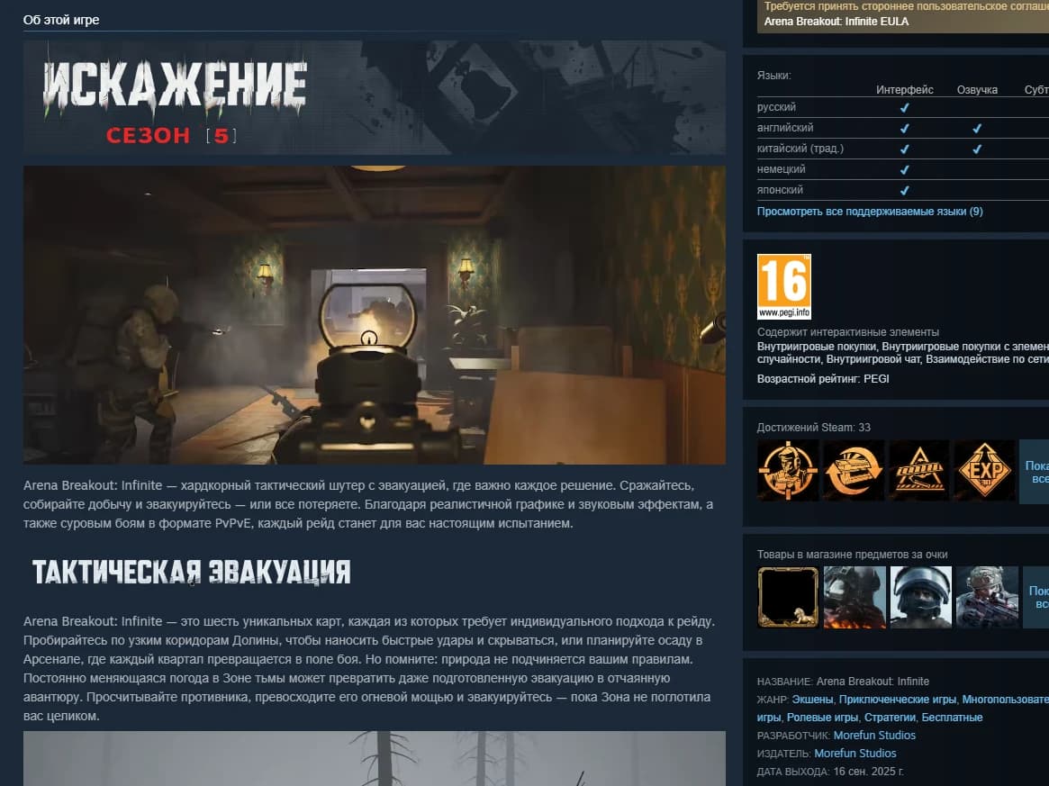 АРЕНА В РОССИЙСКОМ СТИМЕ — изображение 3