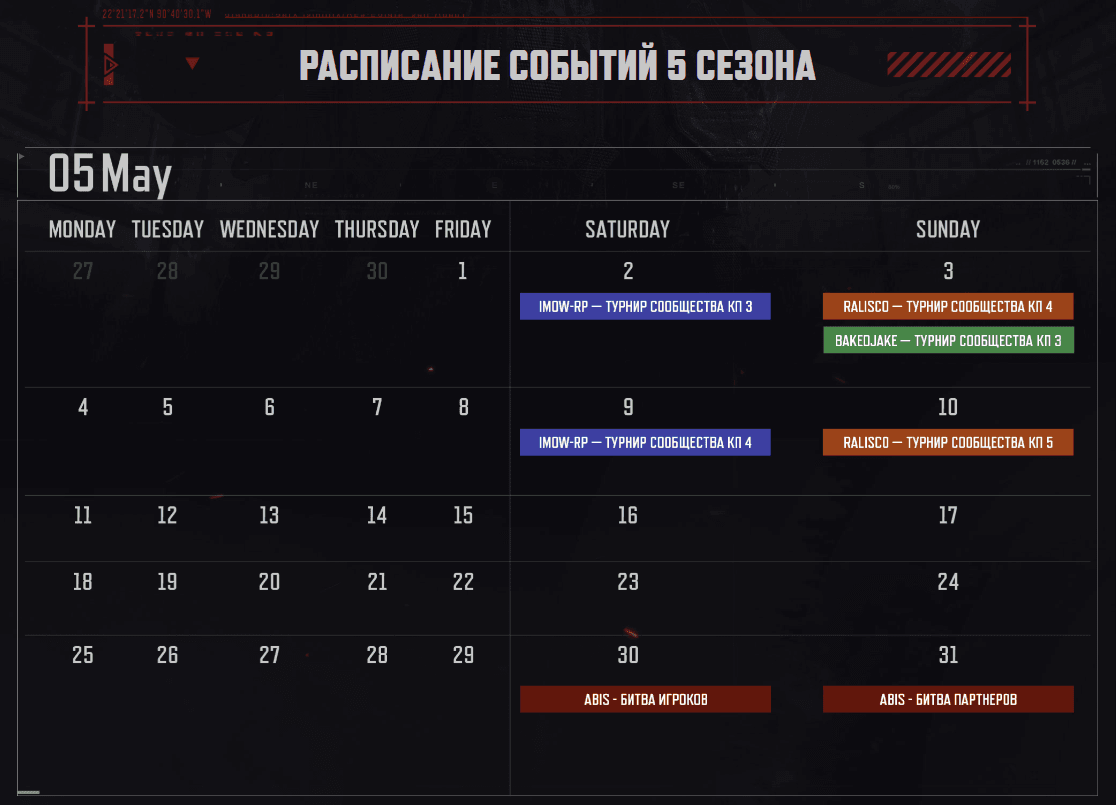 ТУРНИР СРЕДИ ИГРОКОВ — изображение 4