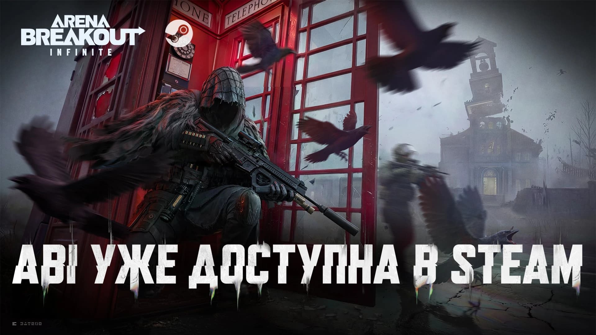 АРЕНА В РОССИЙСКОМ СТИМЕ