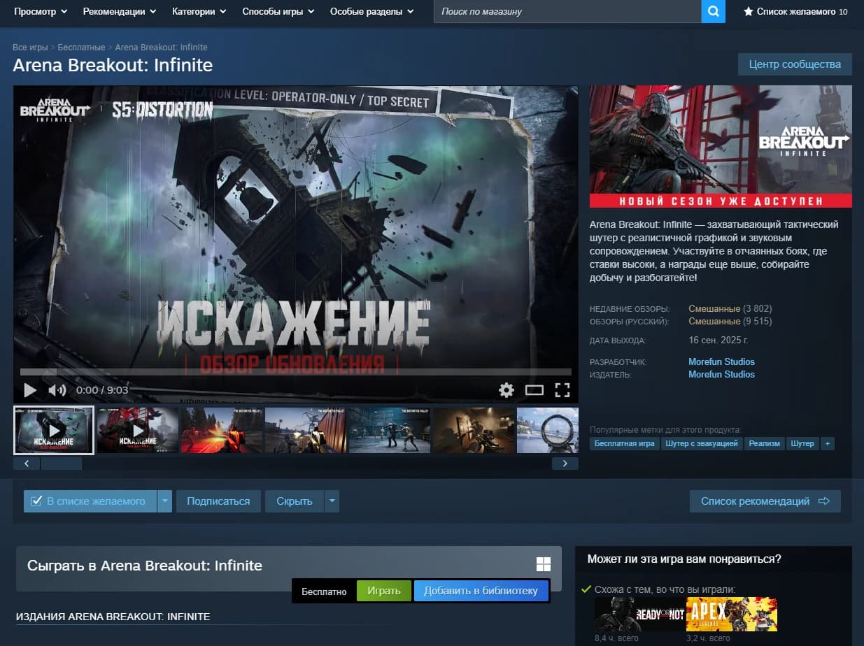 АРЕНА В РОССИЙСКОМ СТИМЕ — изображение 2