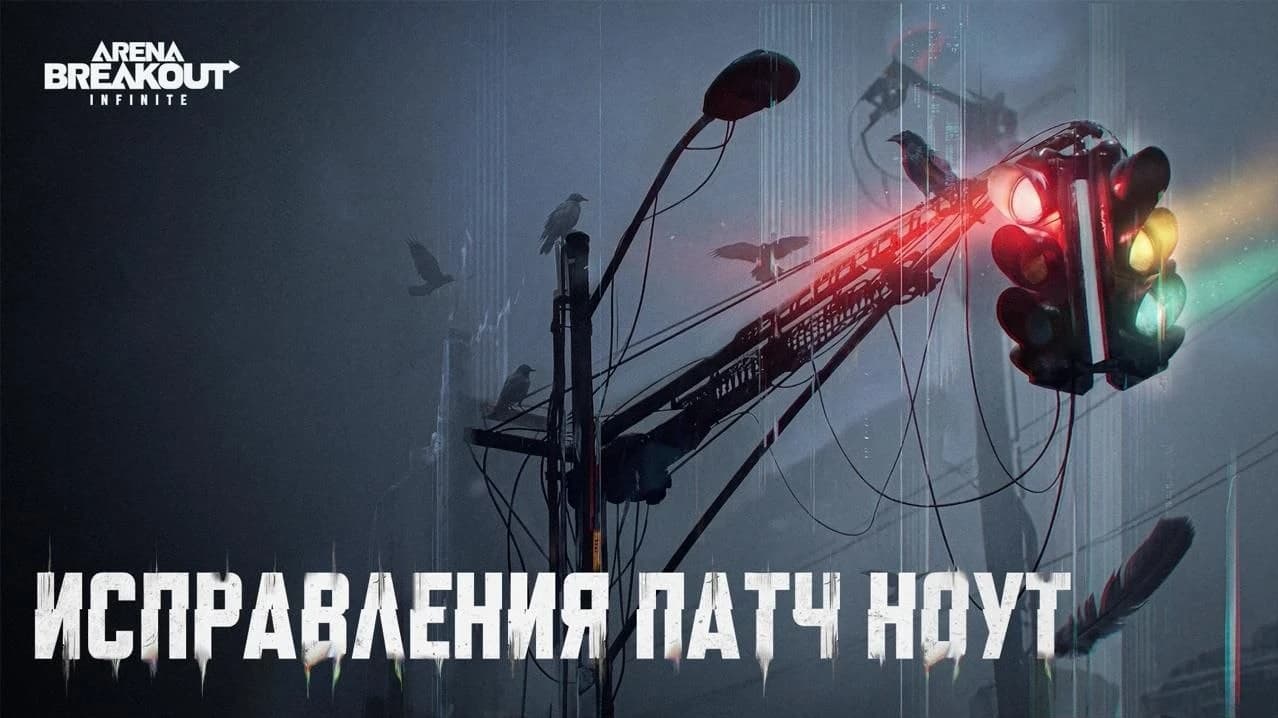 РЕБАЛАНС ОРУЖИЯ