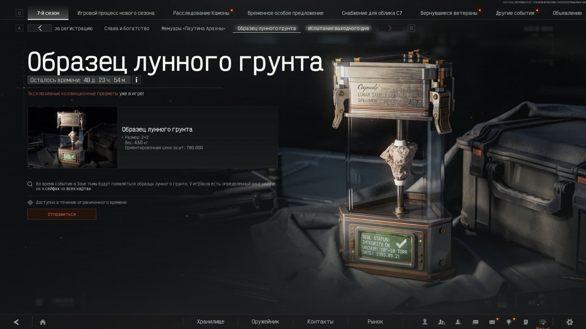 СОБЫТИЯ ОСЕНИ В АРЕНЕ — изображение 3