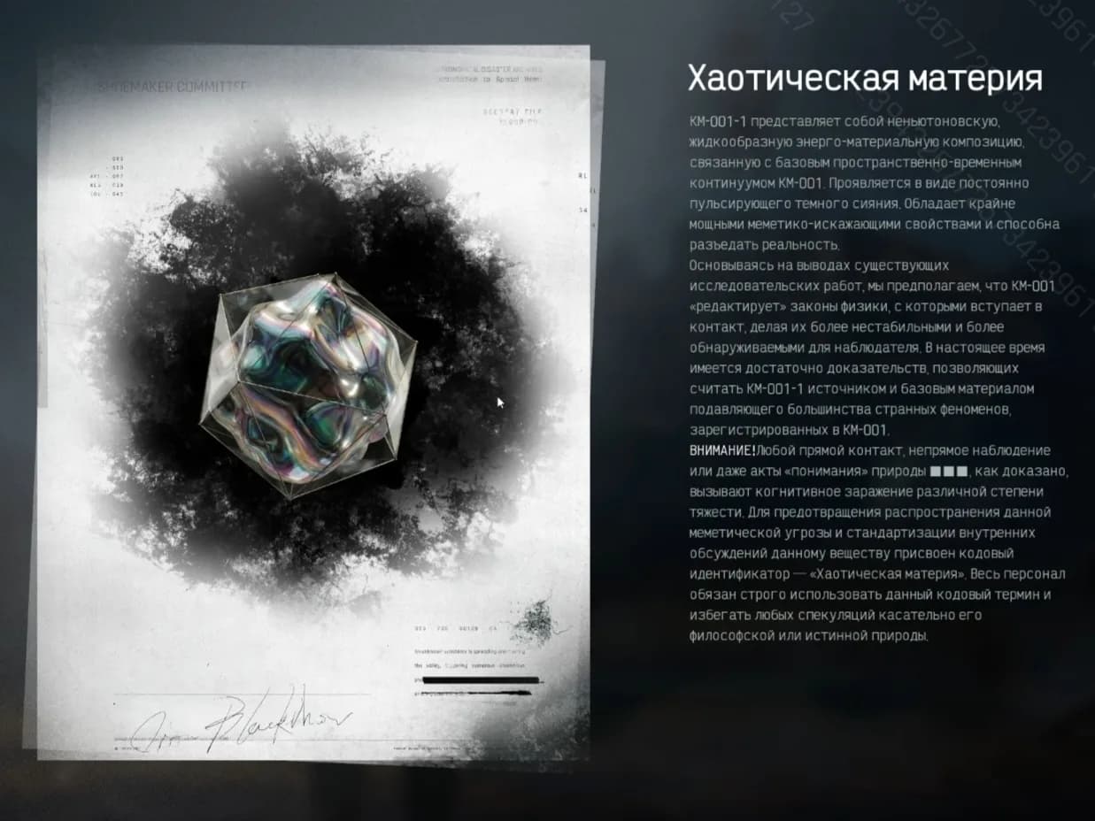 АНОМАЛИИ НА ДОЛИНЕ — изображение 2
