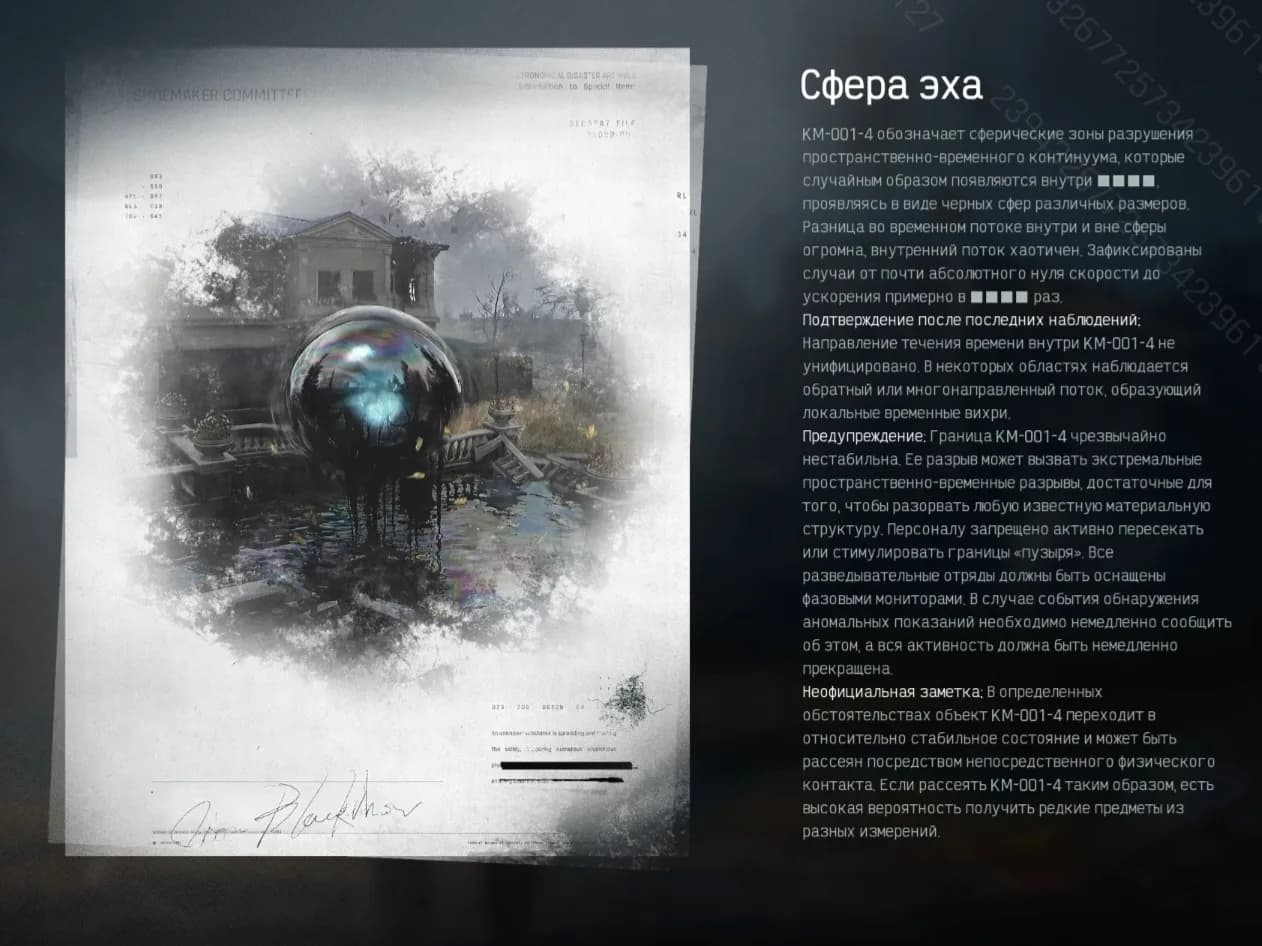 АНОМАЛИИ НА ДОЛИНЕ — изображение 5