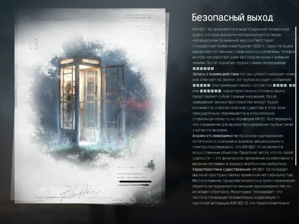 АНОМАЛИИ НА ДОЛИНЕ — изображение 12