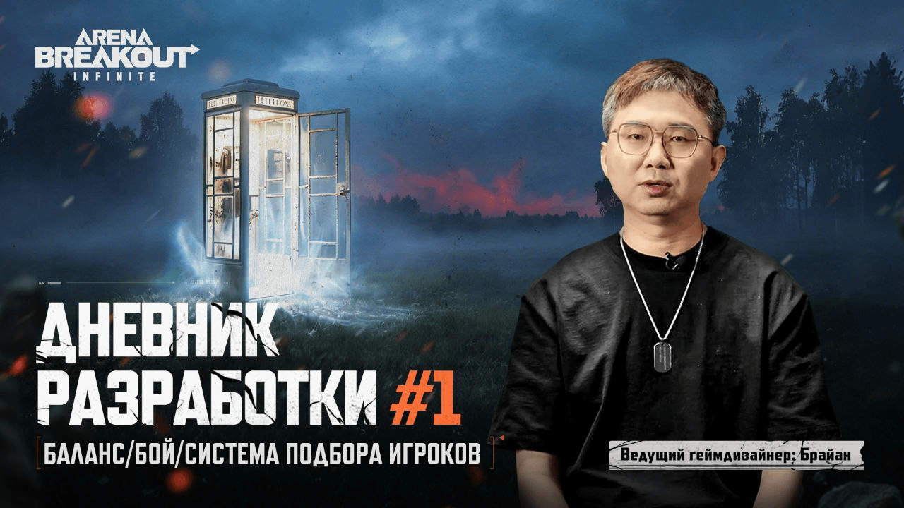 ДНЕВНИКИ РАЗРАБОТЧИКОВ №1 — изображение 1