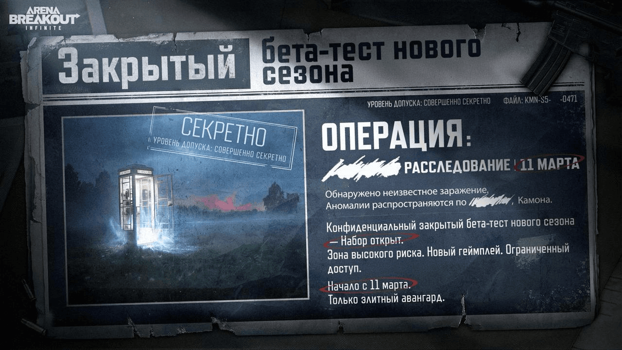 НОВЫЙ PVE РЕЖИМ В АРЕНЕ — изображение 1