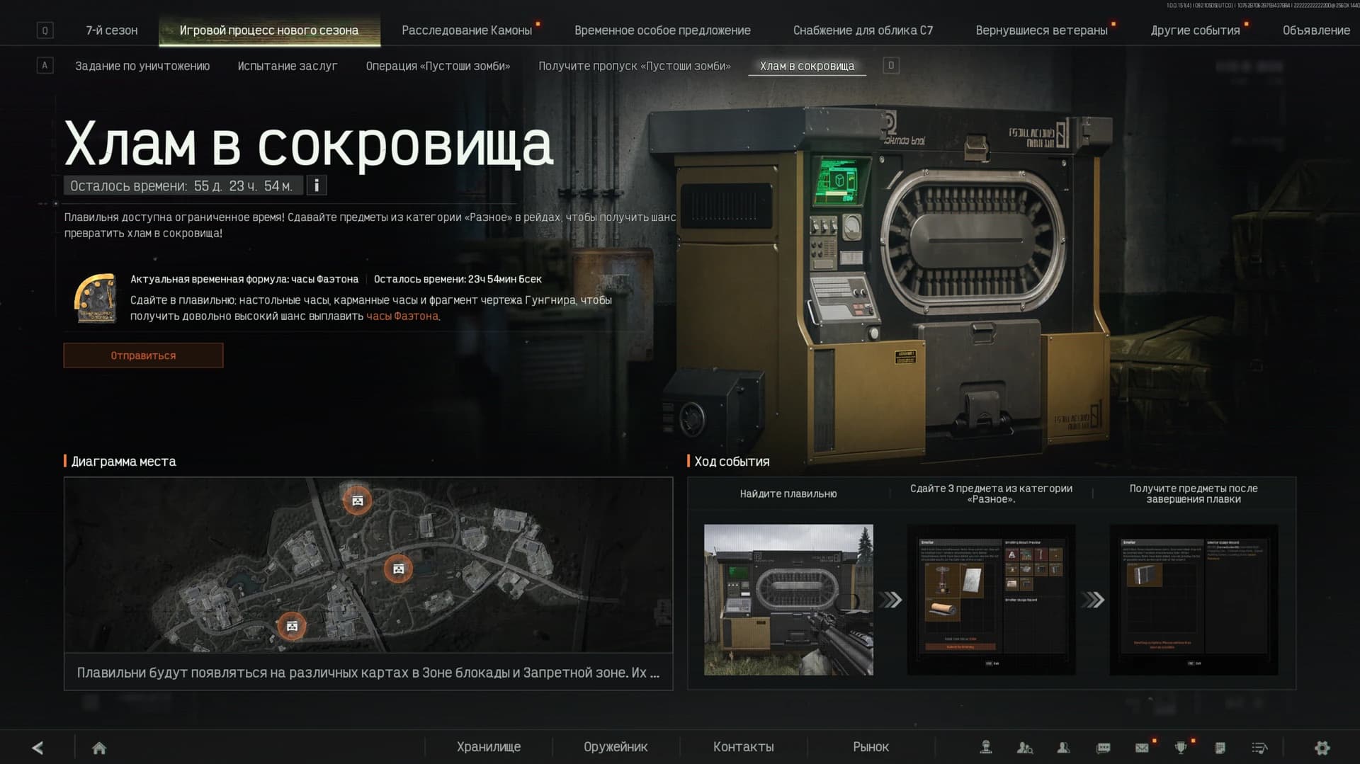 СОБЫТИЯ ОСЕНИ В АРЕНЕ — изображение 5