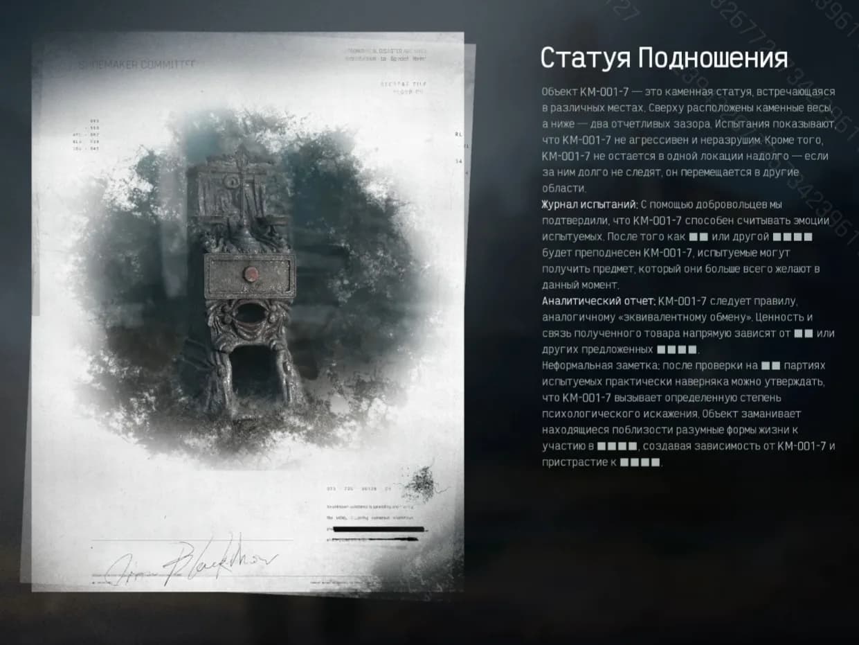 АНОМАЛИИ НА ДОЛИНЕ — изображение 8