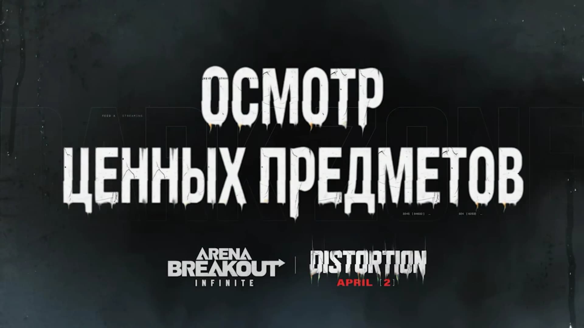 КРАСНЫЕ ПРЕДМЕТЫ 5 СЕЗОНА