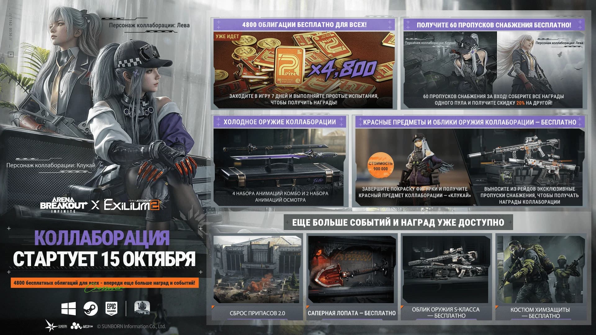 КОЛЛАБОРАЦИЯ ABI × GIRLS' FRONTLINE 2: EXILIUM — изображение 1