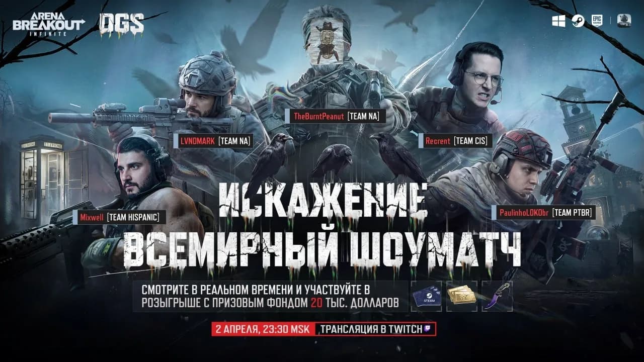 ВСЕМИРНЫЙ ШОУМАТЧ