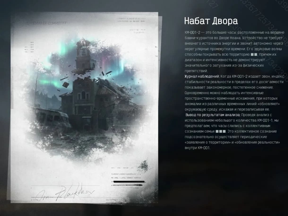 АНОМАЛИИ НА ДОЛИНЕ — изображение 3