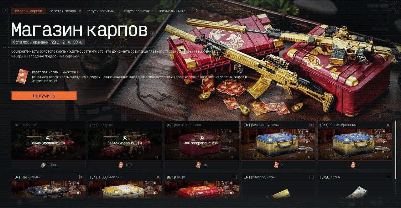 ЗОЛОТЫЕ СЕЙФЫ — изображение 1