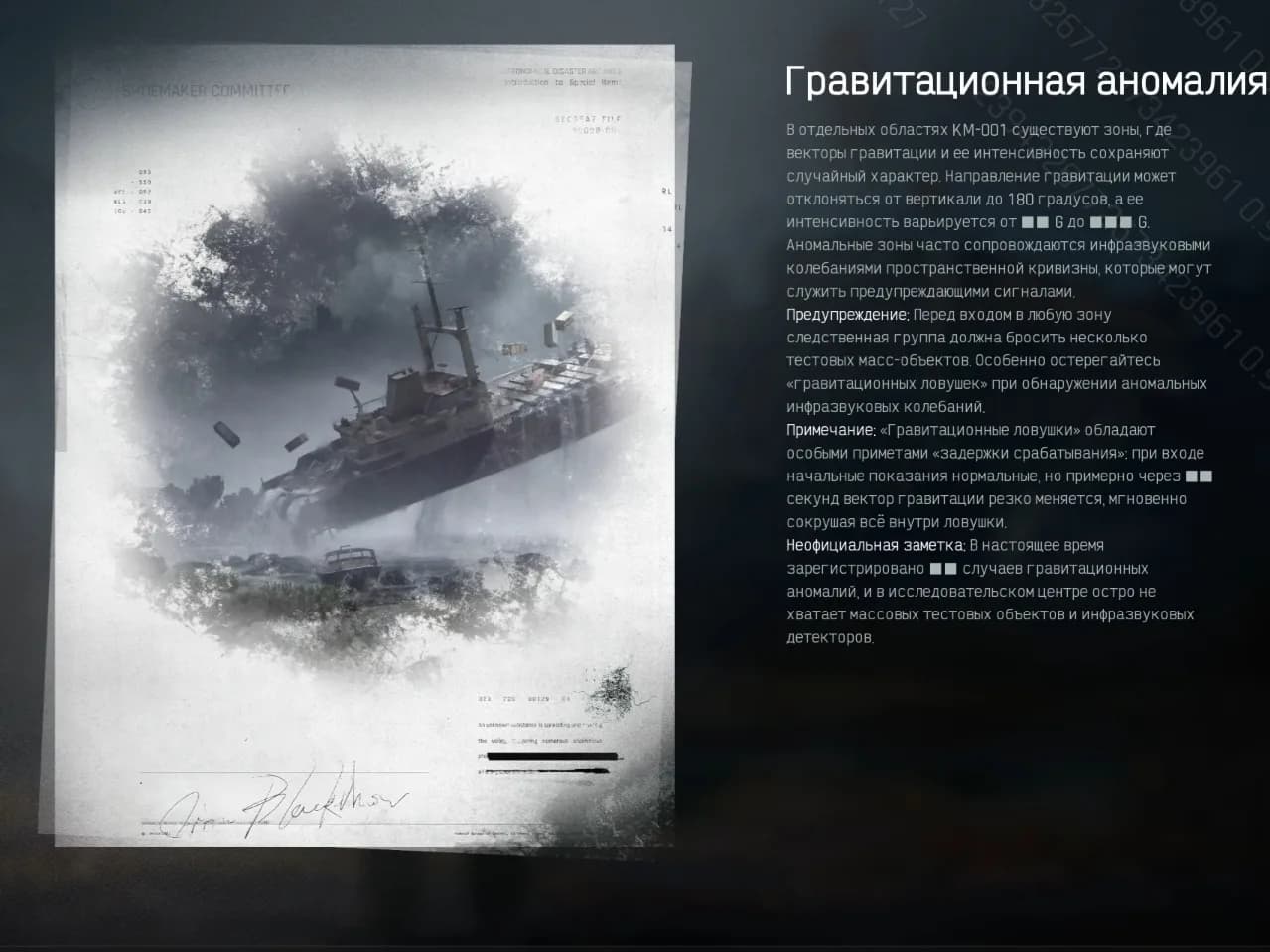 АНОМАЛИИ НА ДОЛИНЕ — изображение 9