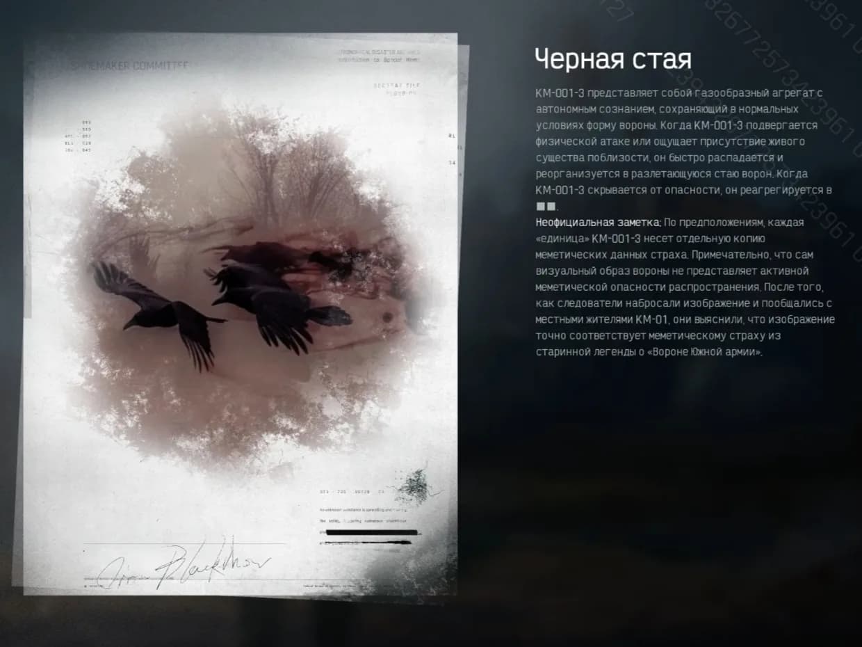 АНОМАЛИИ НА ДОЛИНЕ — изображение 4