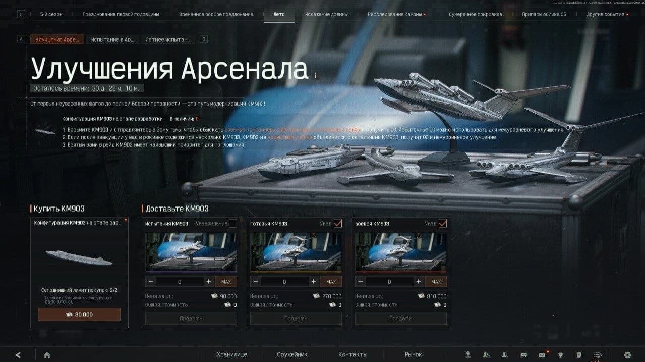 НОВАЯ КРАСНУХА ЭКРАНОПЛАН — изображение 2