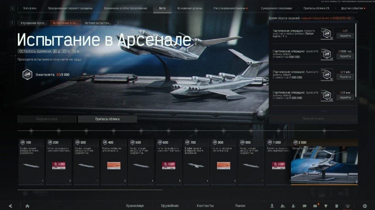 НОВАЯ КРАСНУХА ЭКРАНОПЛАН — изображение 3