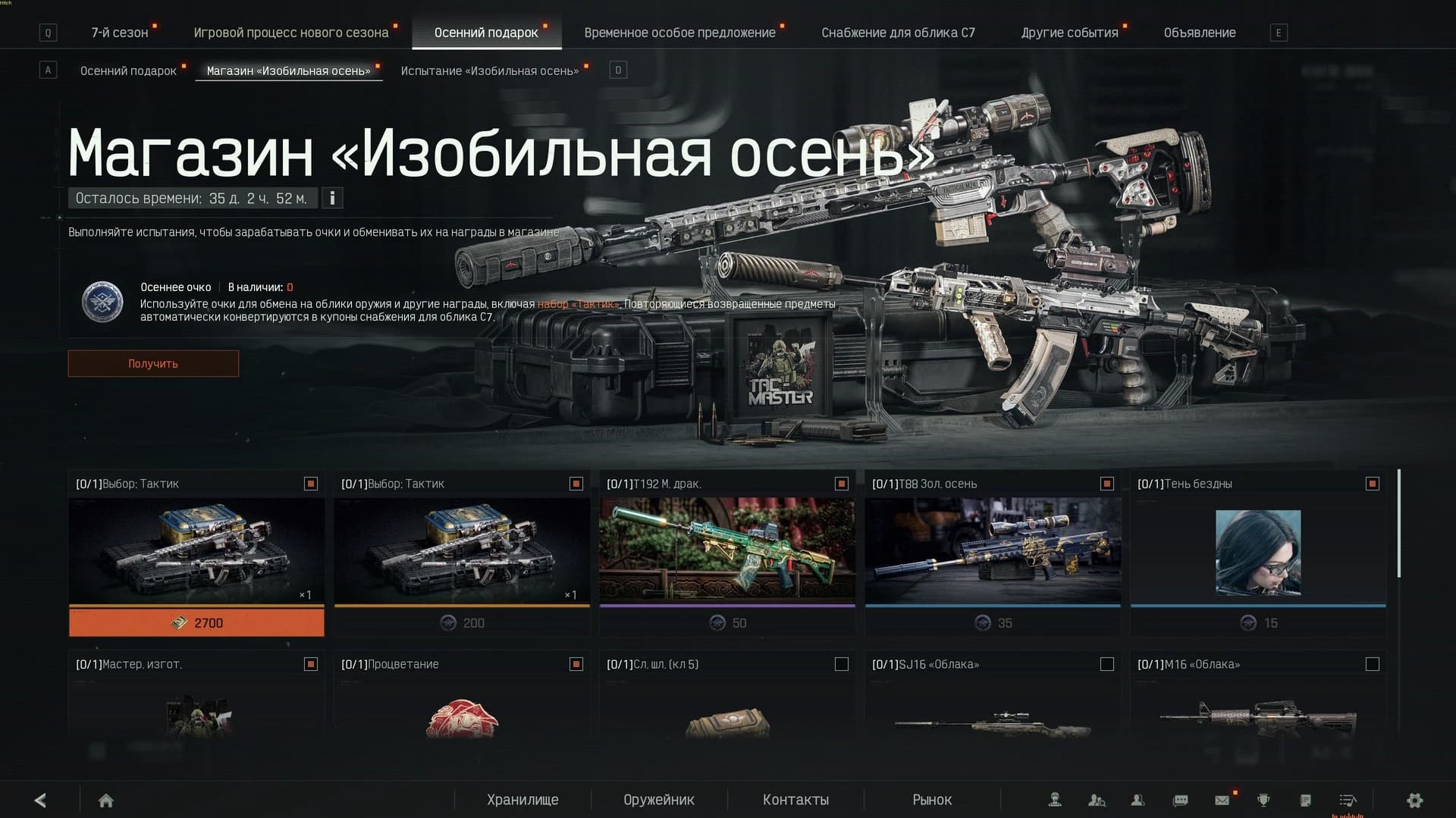 СОБЫТИЯ ОСЕНИ В АРЕНЕ — изображение 2