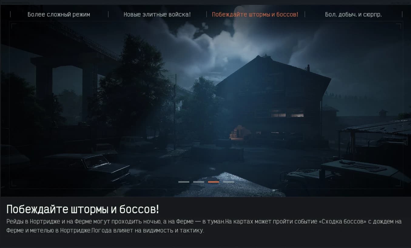 ПАТЧНОУТ 6 СЕЗОНА — изображение 6