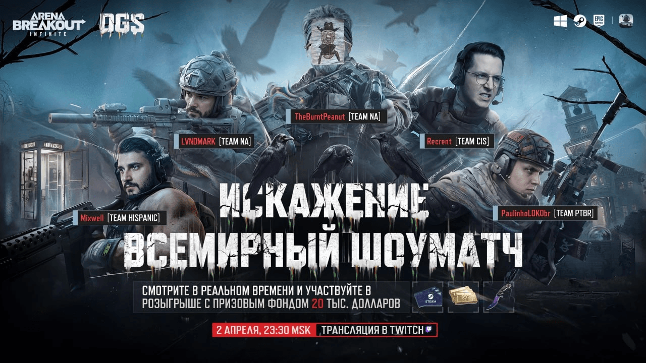 🏆 ВСЕМИРНЫЙ ШОУМАТЧ 🏆